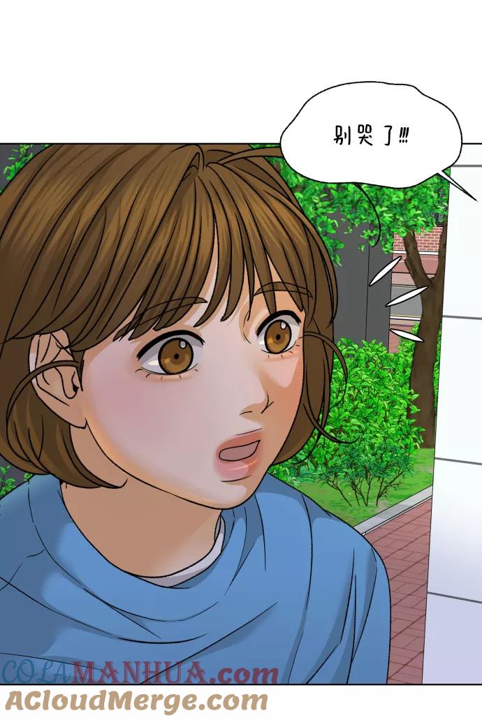 《狐狸游戏》[第48话] 挚友（3） 第34页