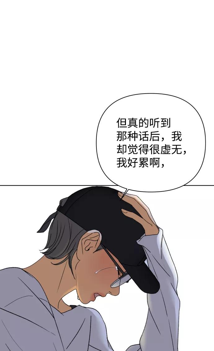 《狐狸游戏》[第48话] 挚友（3） 第20页
