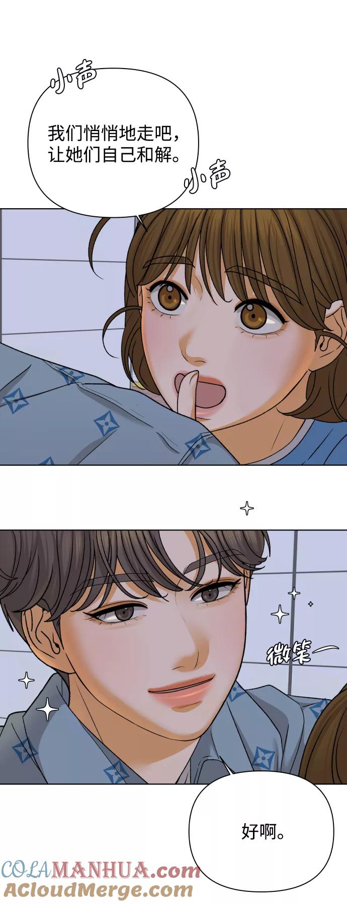 《狐狸游戏》[第48话] 挚友（3） 第37页
