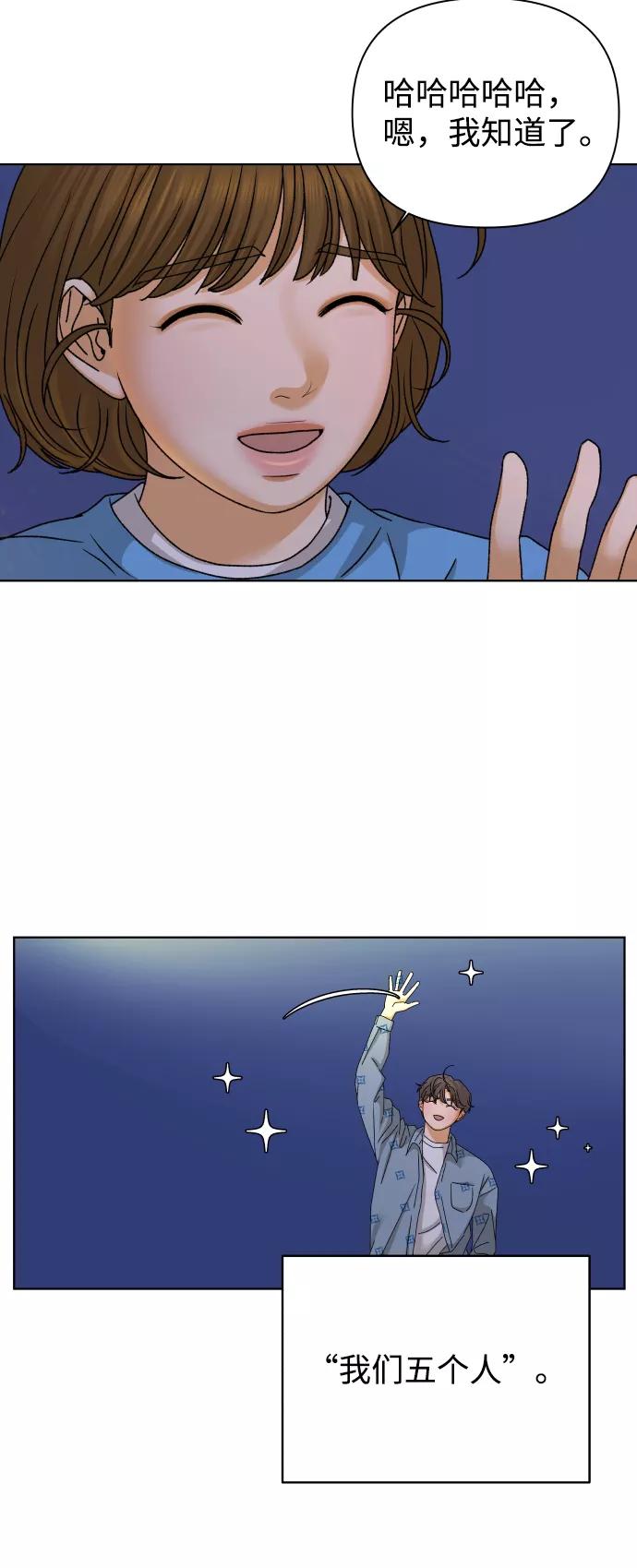 《狐狸游戏》[第48话] 挚友（3） 第44页