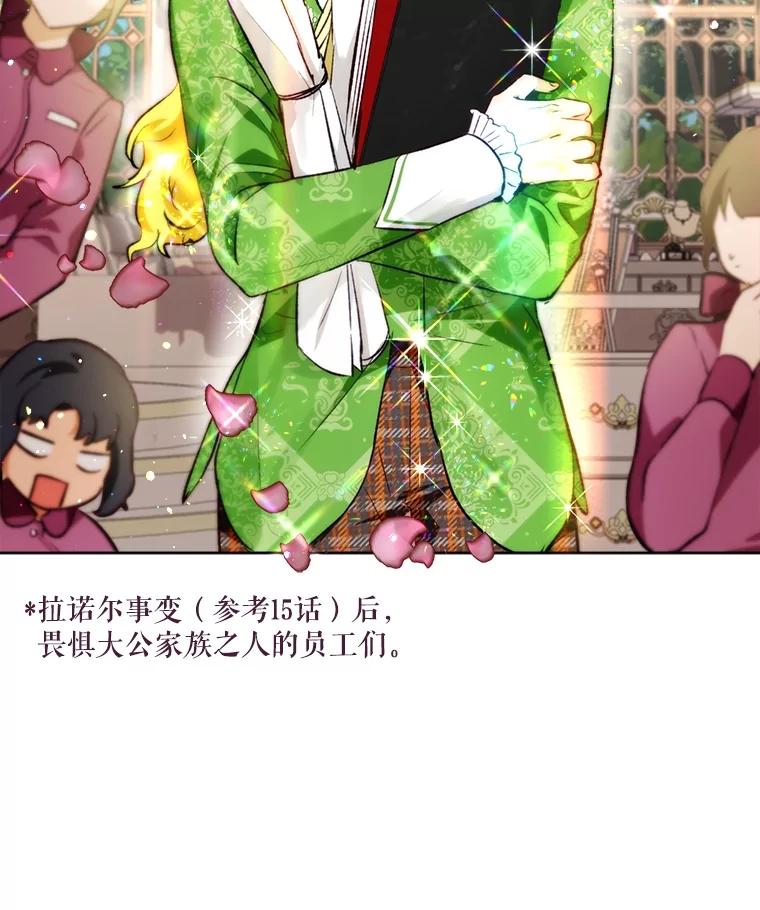 重生为神兽宝宝 - 47.双尾银狐 - 第12张图