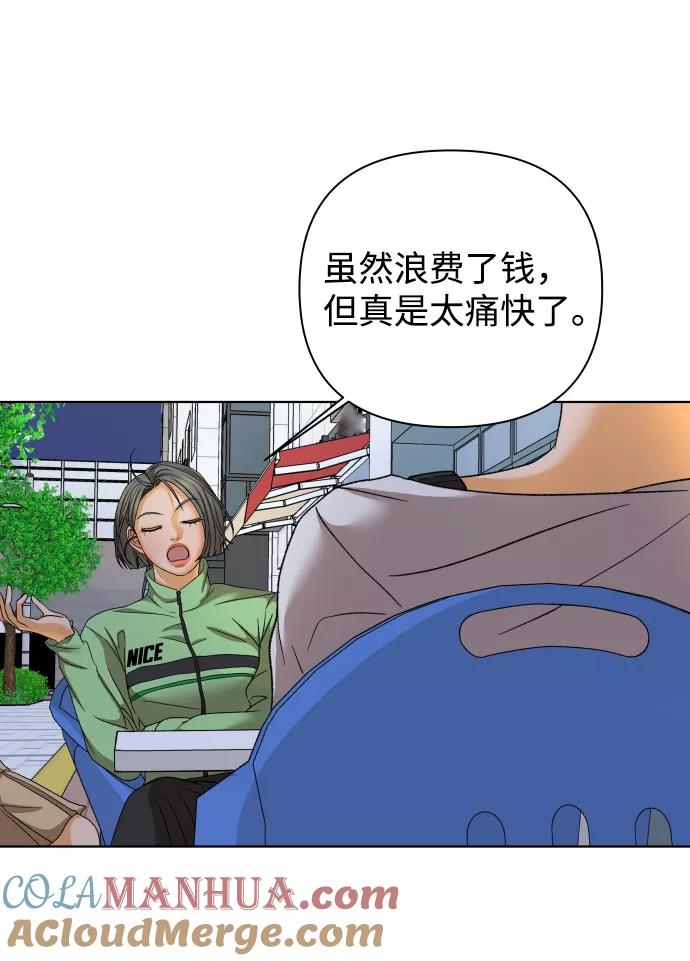 《狐狸游戏》[第48话] 挚友（3） 第4页