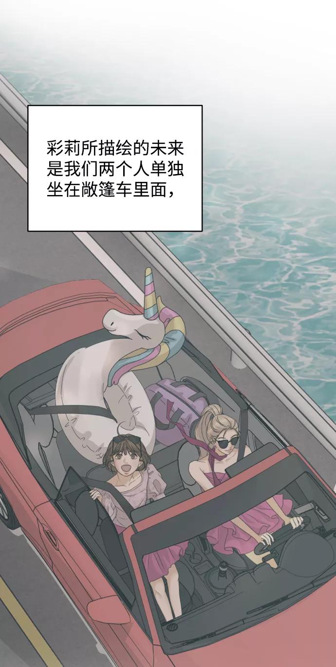 《狐狸游戏》[第48话] 挚友（3） 第47页