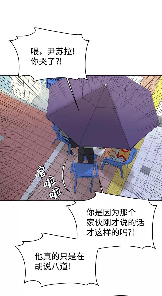 《狐狸游戏》[第48话] 挚友（3） 第17页