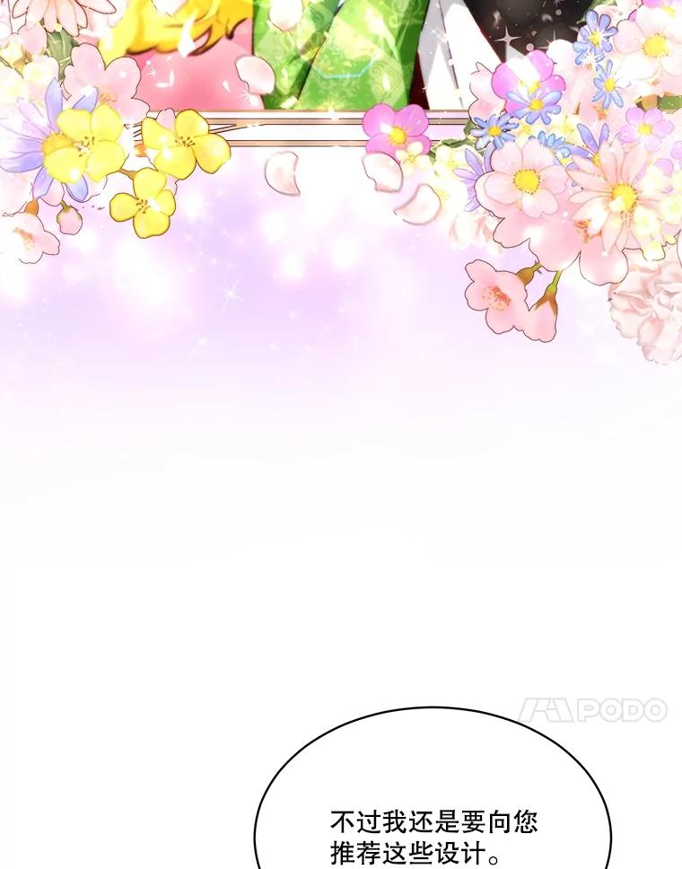 重生为神兽宝宝 - 47.双尾银狐 - 第18张图