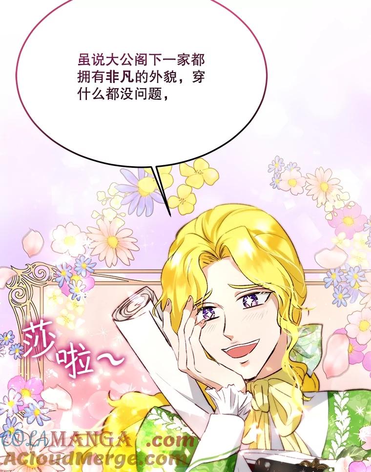 重生为神兽宝宝 - 47.双尾银狐 - 第17张图