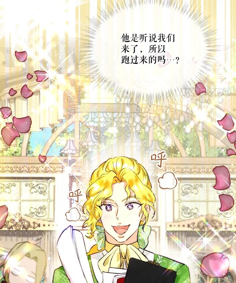 重生为神兽宝宝 - 47.双尾银狐 - 第11张图