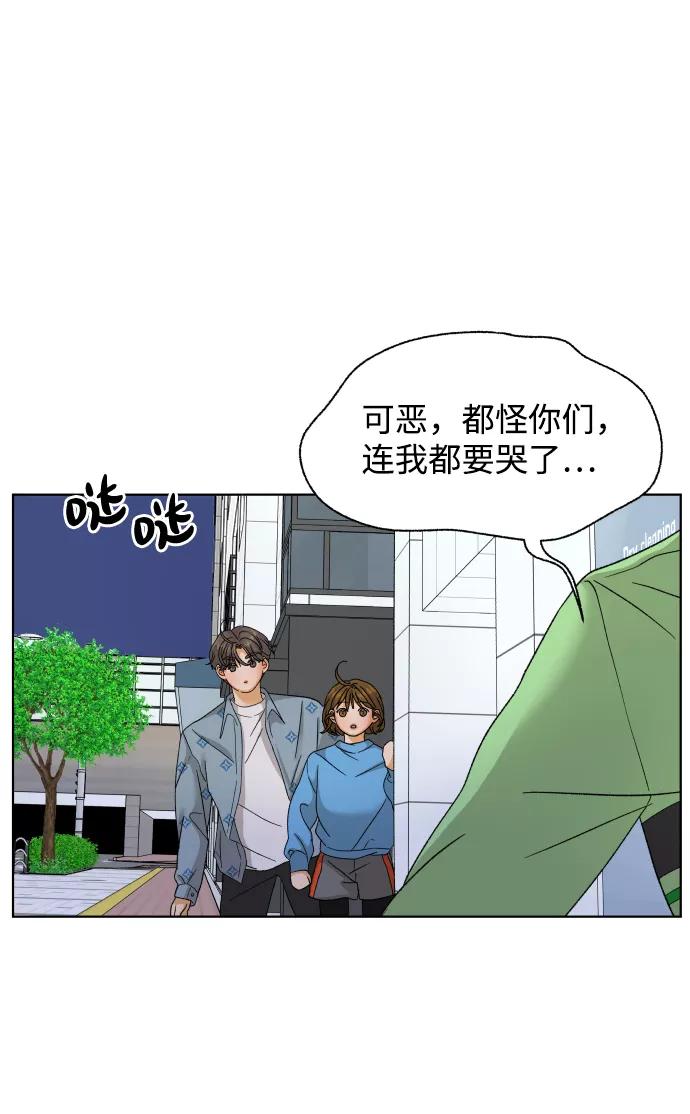 《狐狸游戏》[第48话] 挚友（3） 第33页