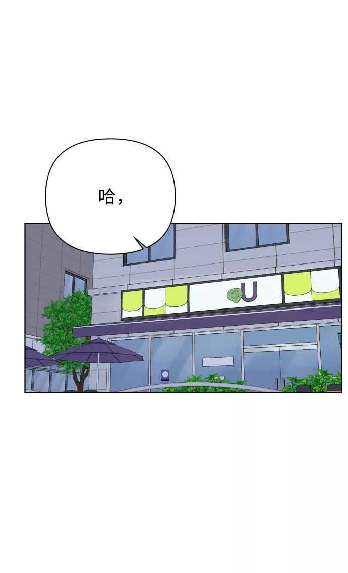 《狐狸游戏》[第48话] 挚友（3） 第3页