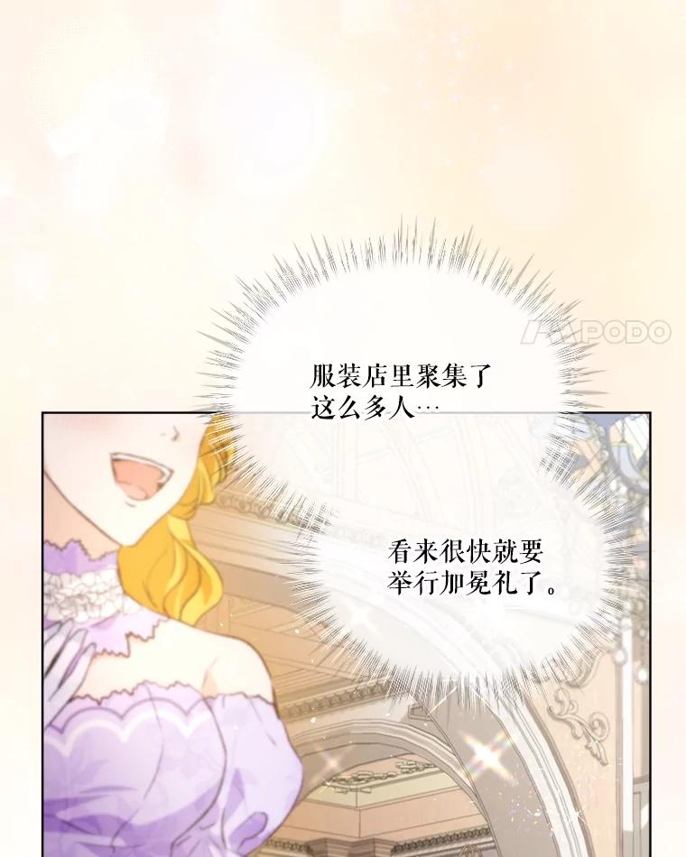 重生为神兽宝宝 - 47.双尾银狐 - 第4张图