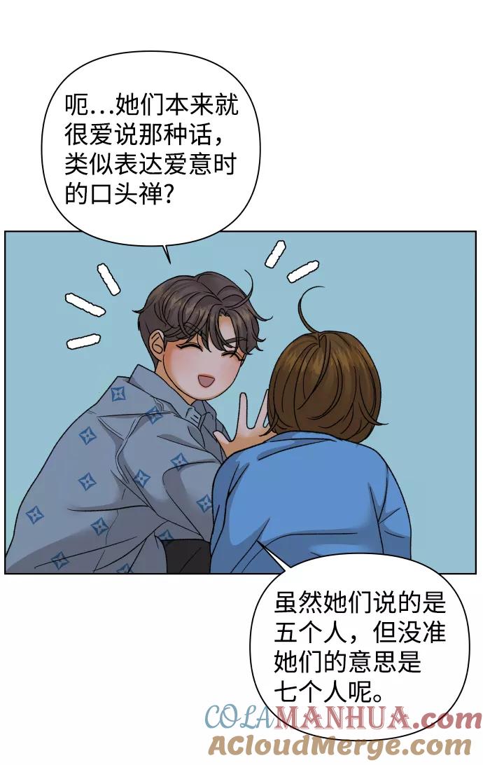《狐狸游戏》[第48话] 挚友（3） 第40页