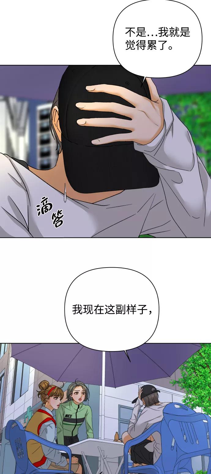 《狐狸游戏》[第48话] 挚友（3） 第18页