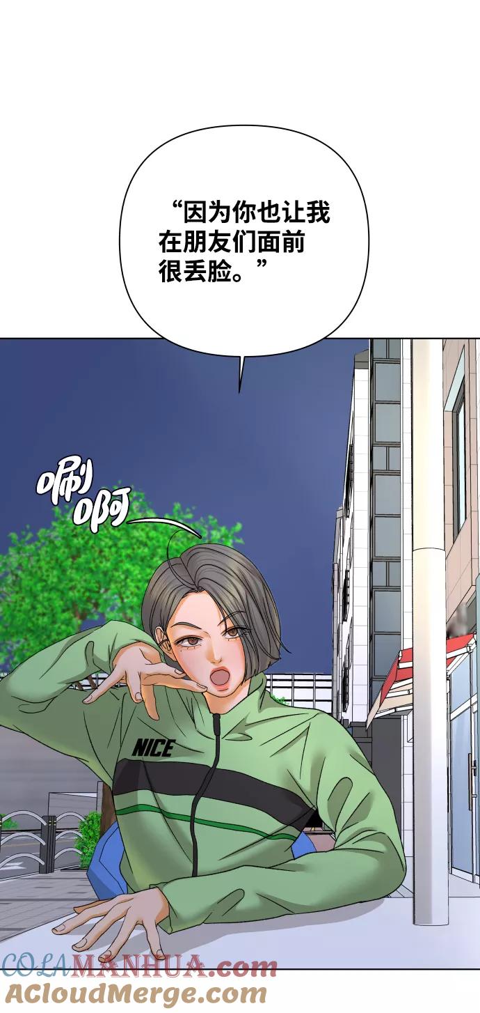 《狐狸游戏》[第48话] 挚友（3） 第10页