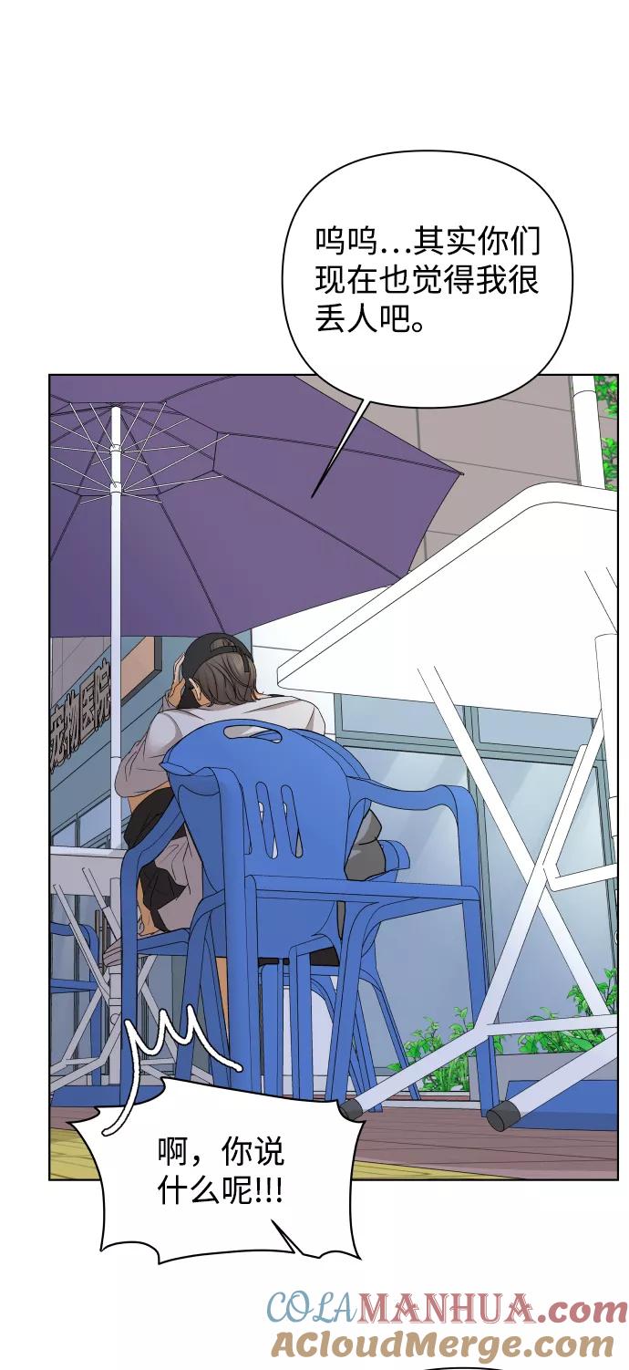 《狐狸游戏》[第48话] 挚友（3） 第22页