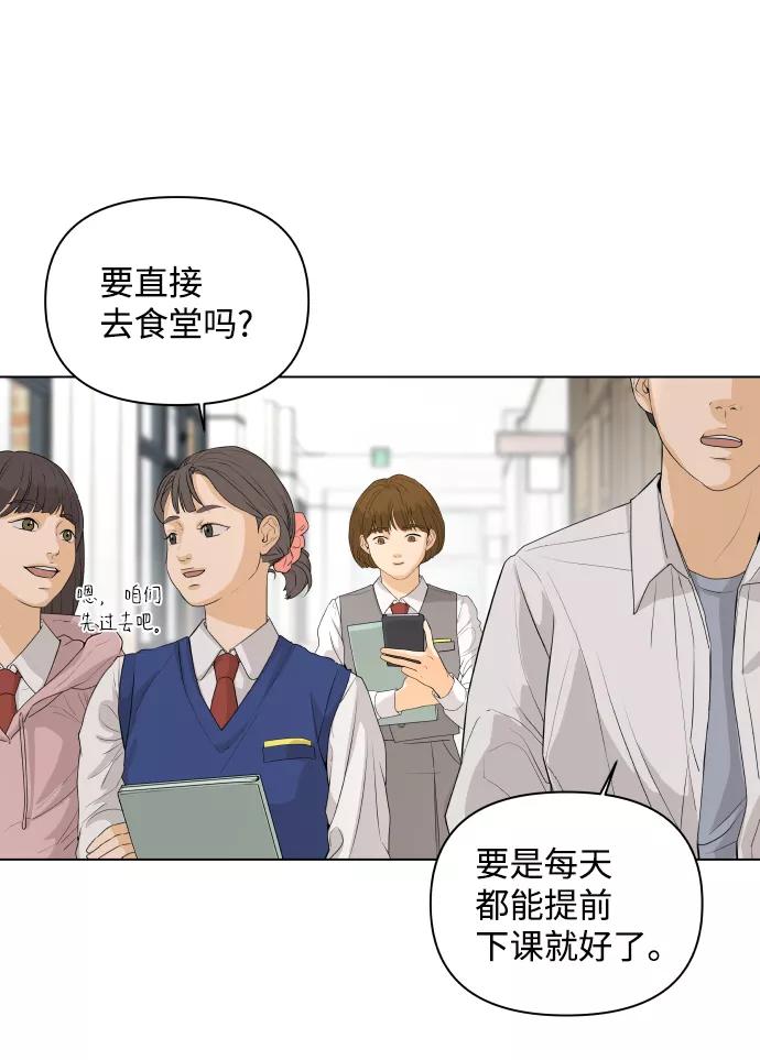 《狐狸游戏》[第4话] 王的男人（1） 第3页