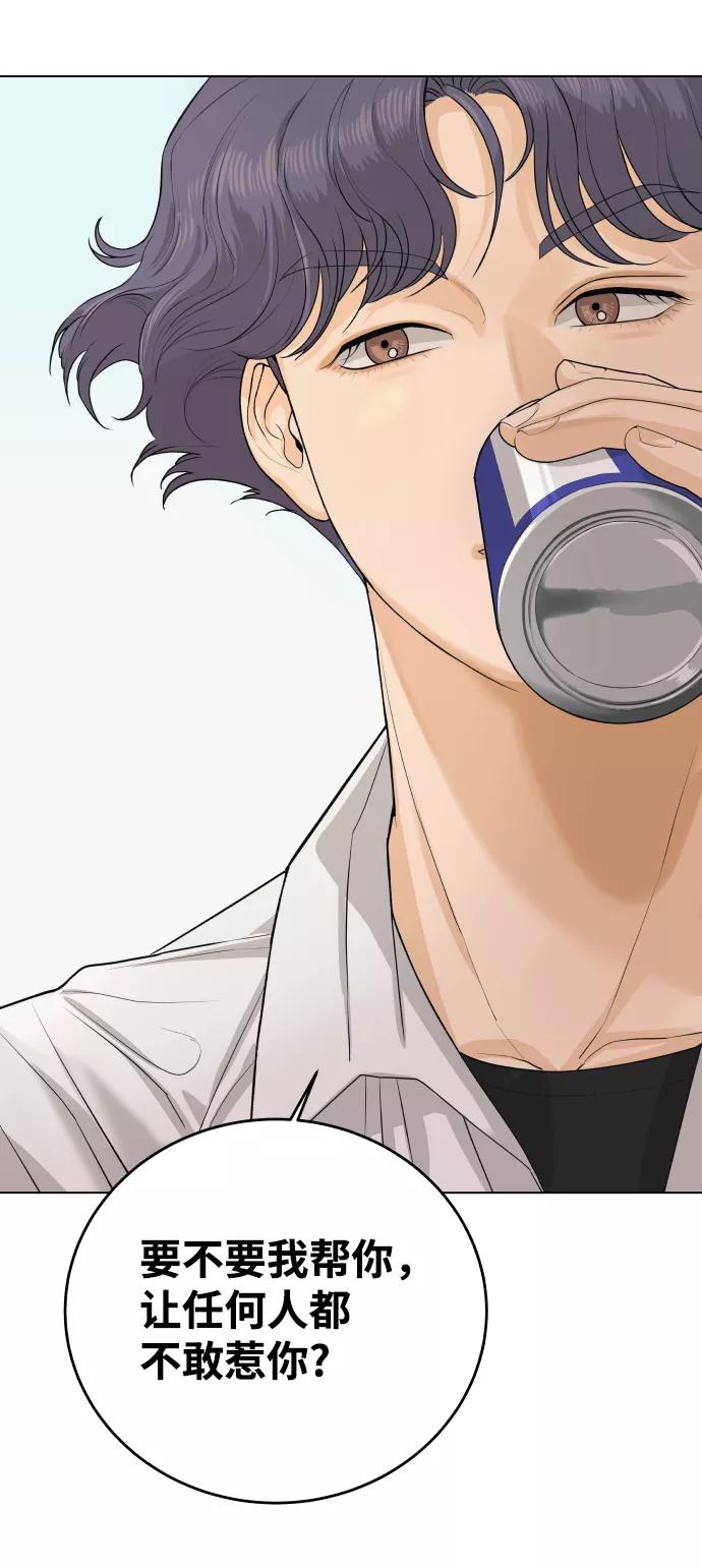 《狐狸游戏》[第4话] 王的男人（1） 第81页