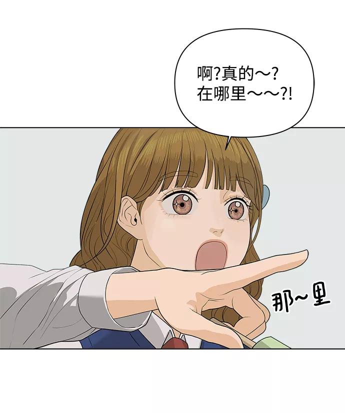 《狐狸游戏》[第4话] 王的男人（1） 第26页
