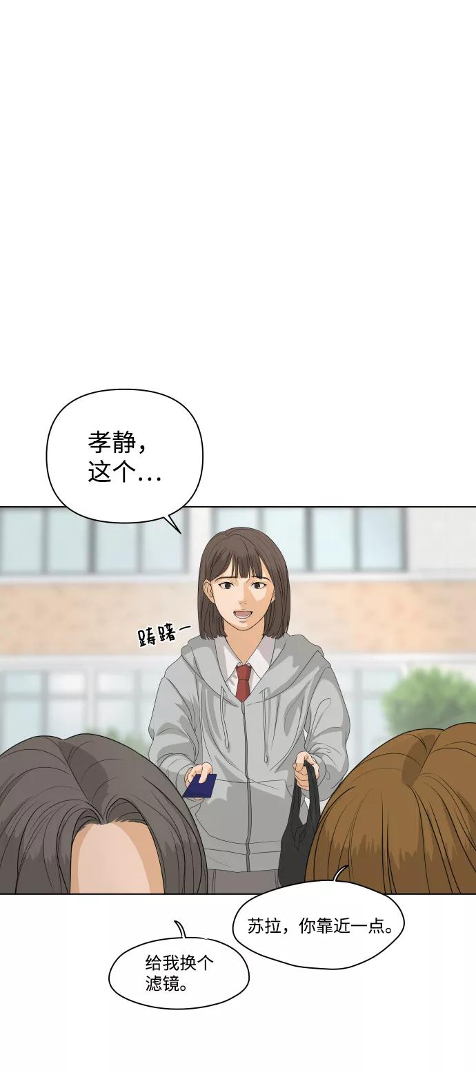 《狐狸游戏》[第4话] 王的男人（1） 第20页