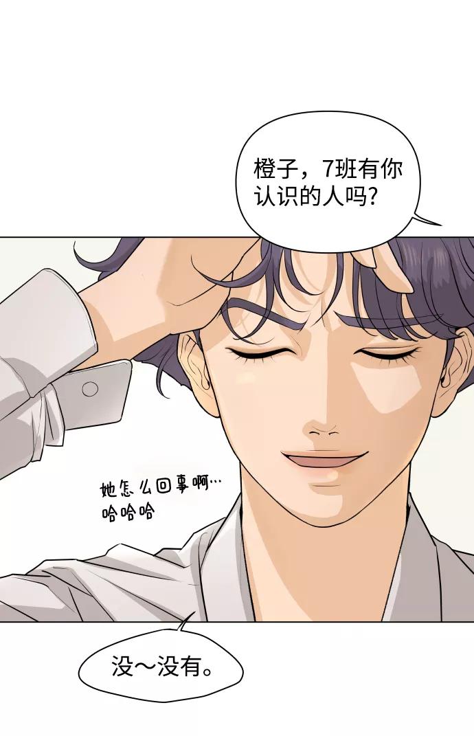 《狐狸游戏》[第4话] 王的男人（1） 第12页