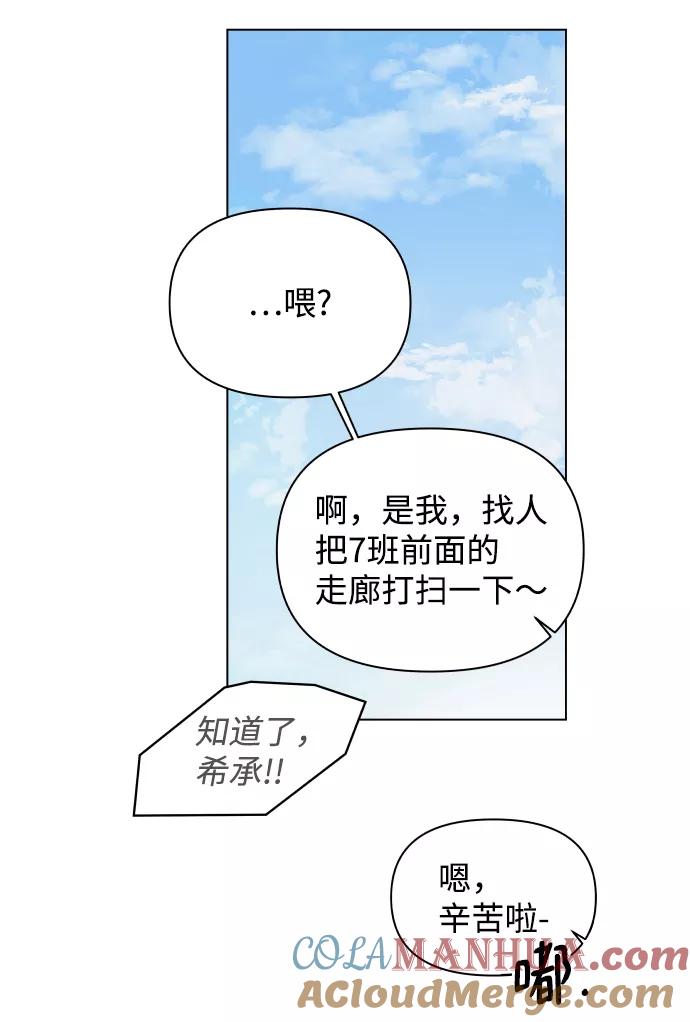 《狐狸游戏》[第4话] 王的男人（1） 第67页