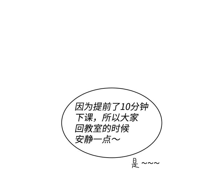 《狐狸游戏》[第4话] 王的男人（1） 第2页