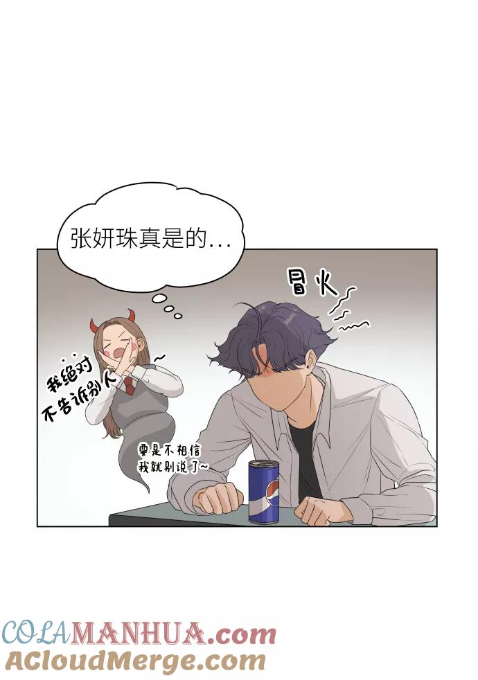 《狐狸游戏》[第4话] 王的男人（1） 第37页