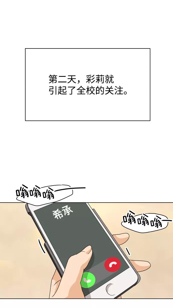 《狐狸游戏》[第4话] 王的男人（1） 第89页