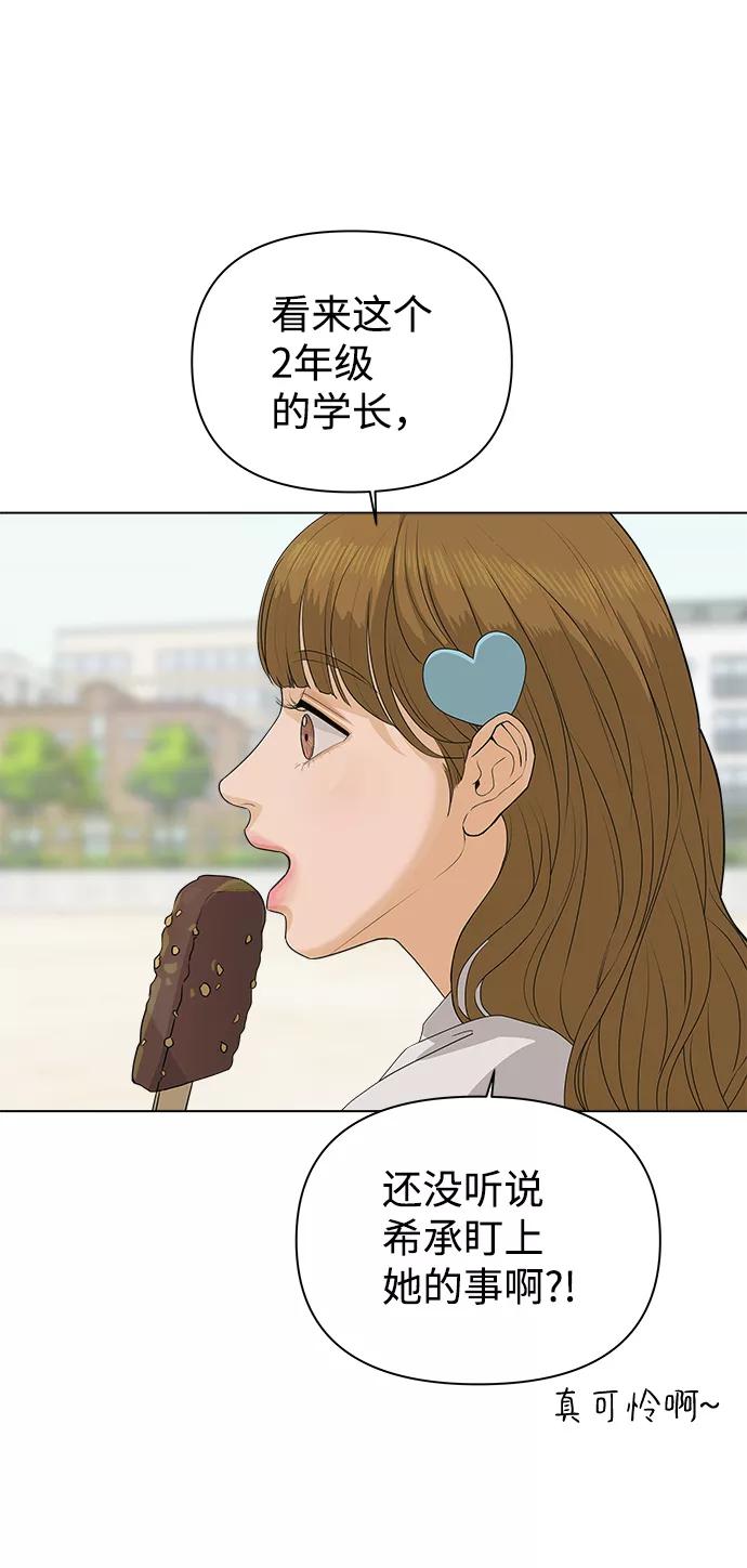 《狐狸游戏》[第4话] 王的男人（1） 第29页