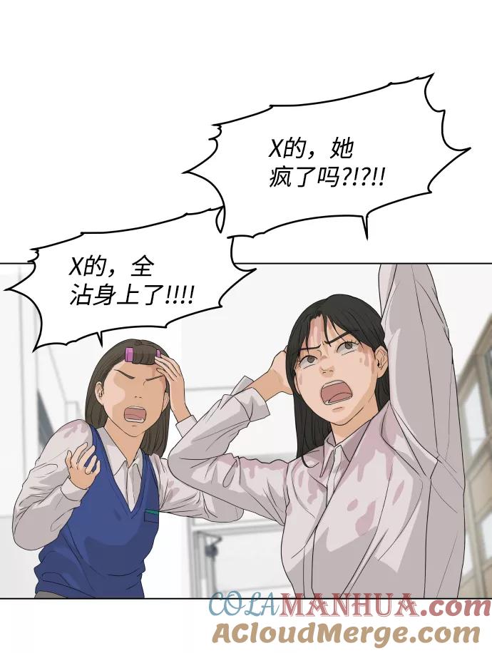 《狐狸游戏》[第4话] 王的男人（1） 第58页