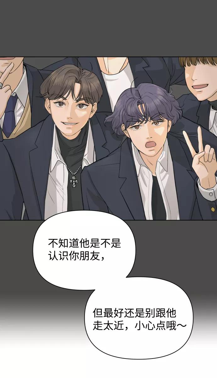 《狐狸游戏》[第4话] 王的男人（1） 第17页