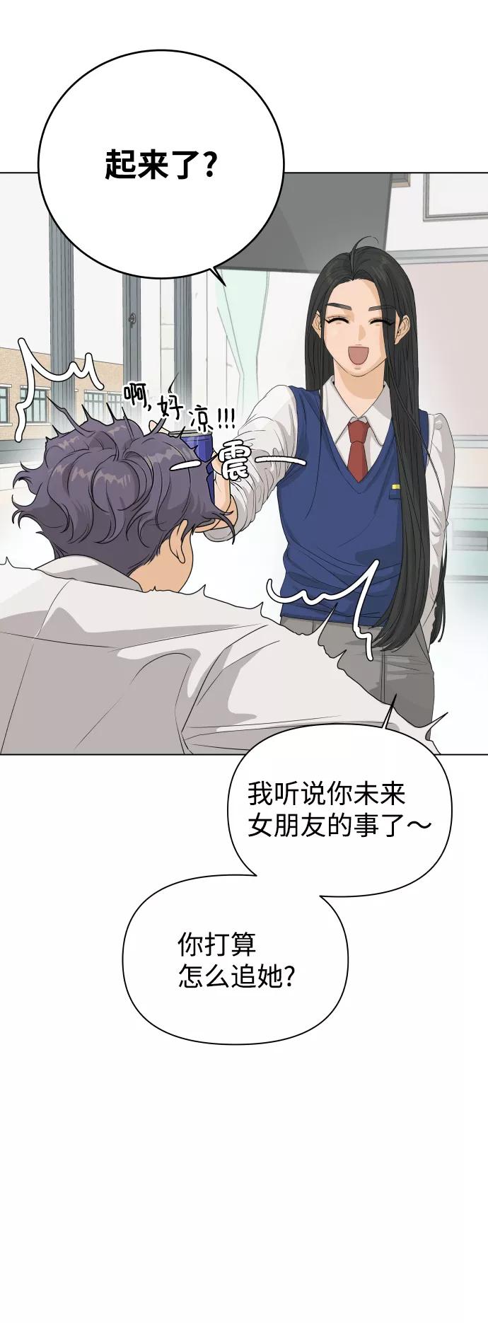 《狐狸游戏》[第4话] 王的男人（1） 第36页