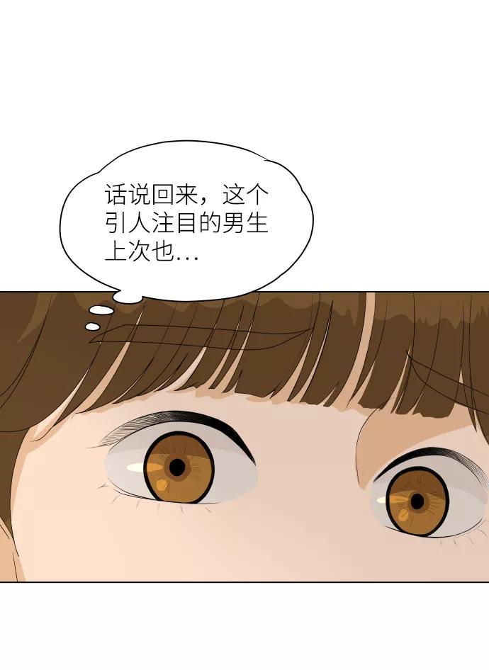 《狐狸游戏》[第4话] 王的男人（1） 第14页