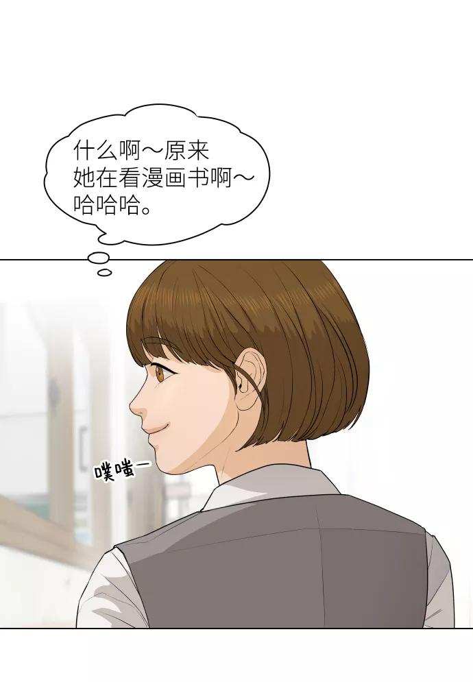 《狐狸游戏》[第4话] 王的男人（1） 第9页