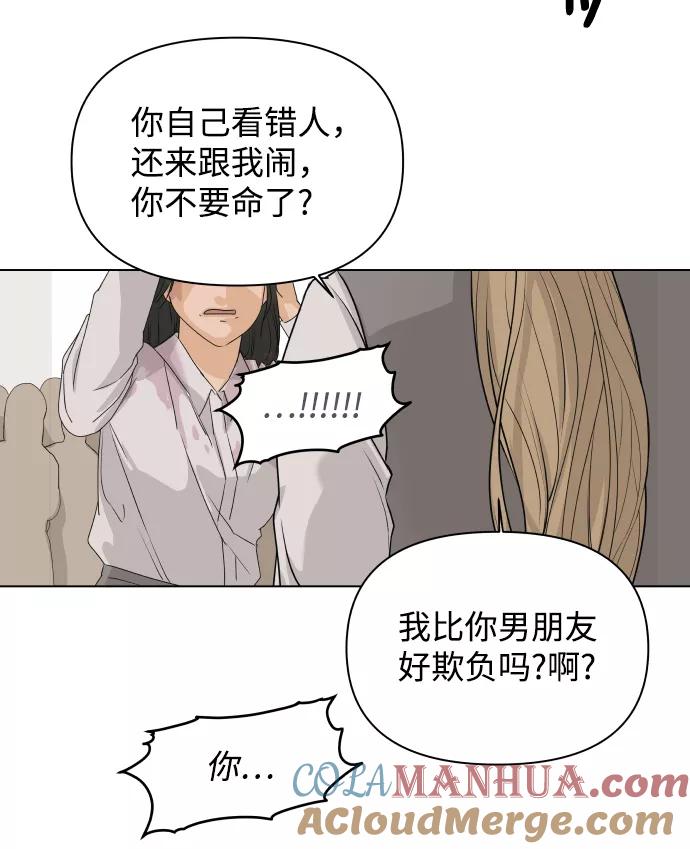 《狐狸游戏》[第4话] 王的男人（1） 第61页