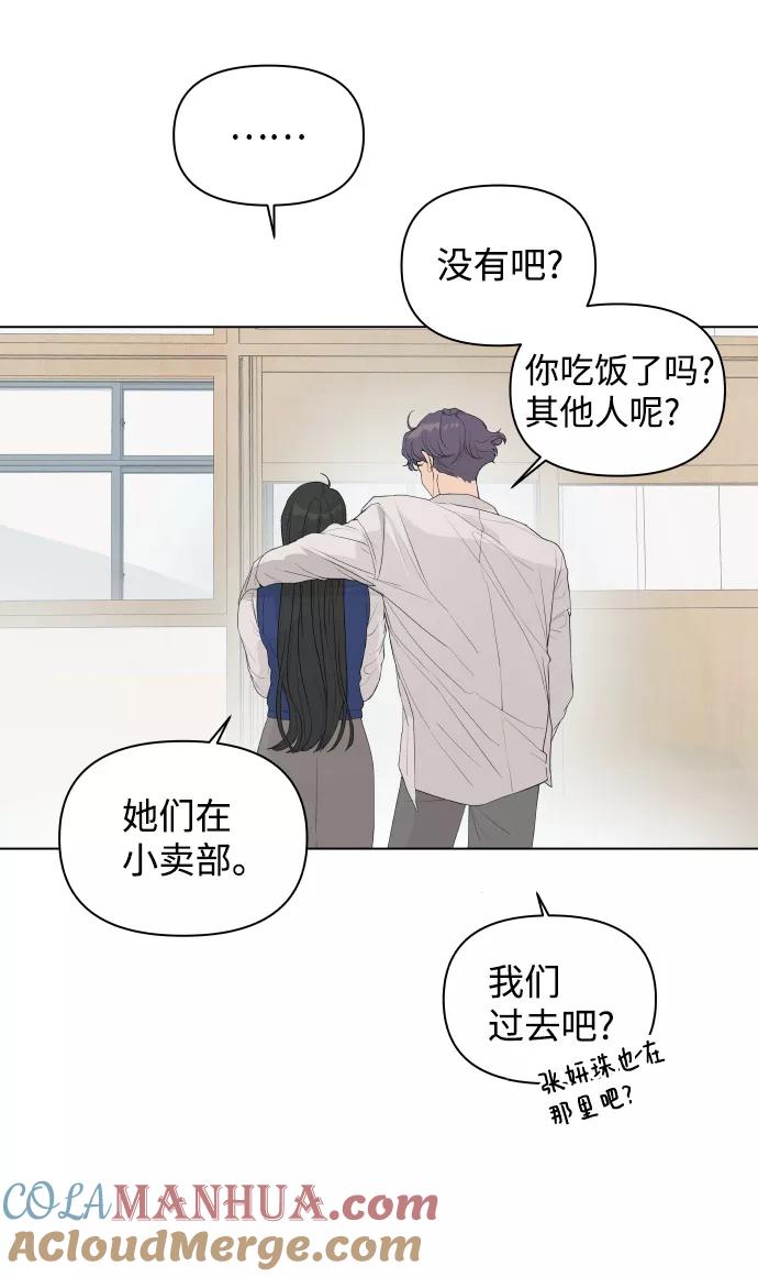《狐狸游戏》[第4话] 王的男人（1） 第46页