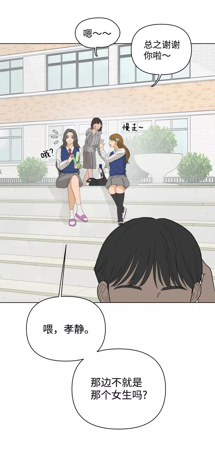 《狐狸游戏》[第4话] 王的男人（1） 第24页