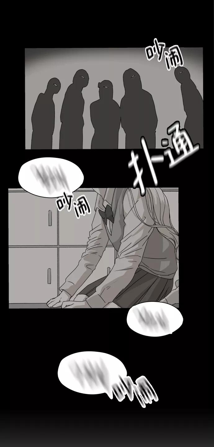 《狐狸游戏》[第4话] 王的男人（1） 第56页