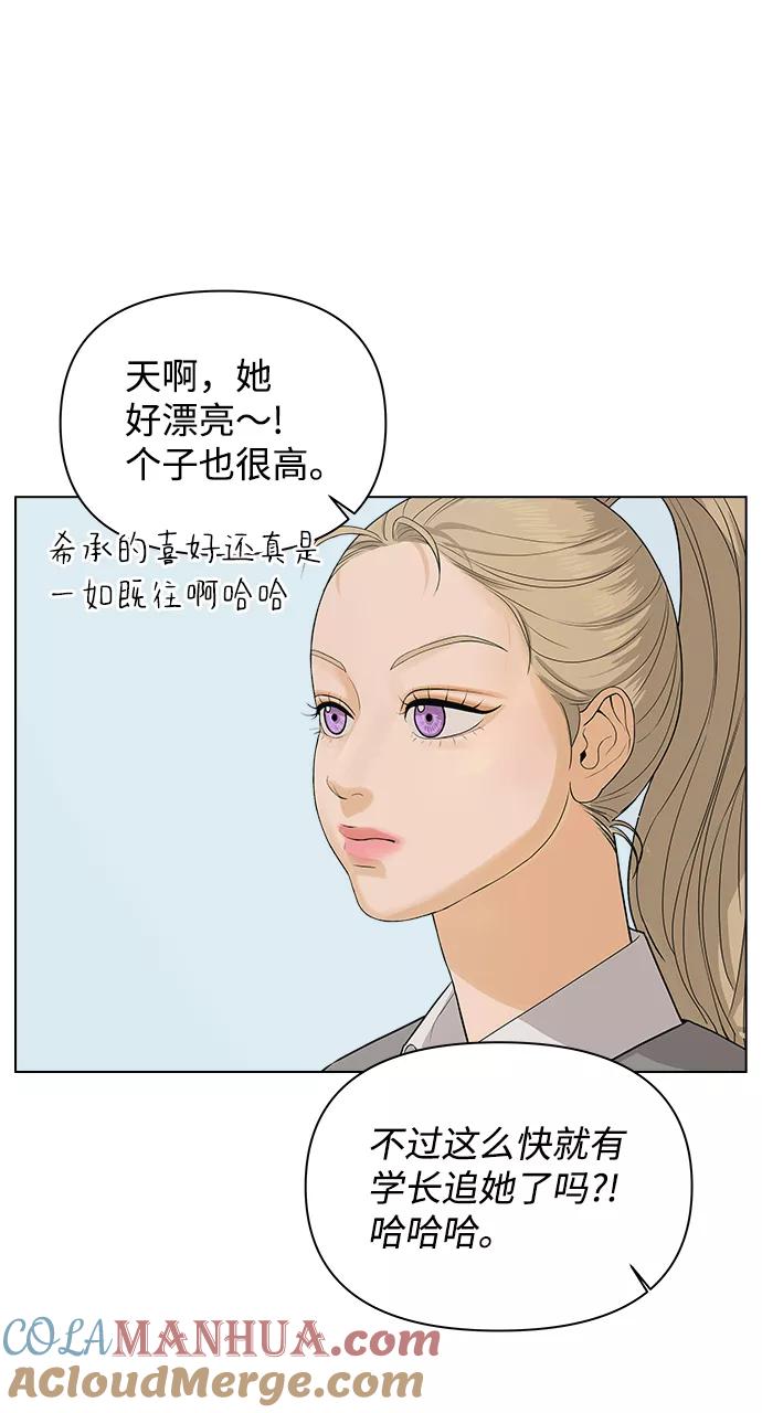 《狐狸游戏》[第4话] 王的男人（1） 第28页