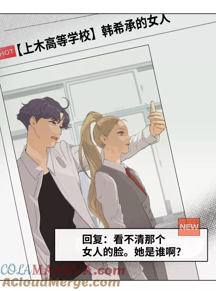 《狐狸游戏》[第4话] 王的男人（1） 第85页