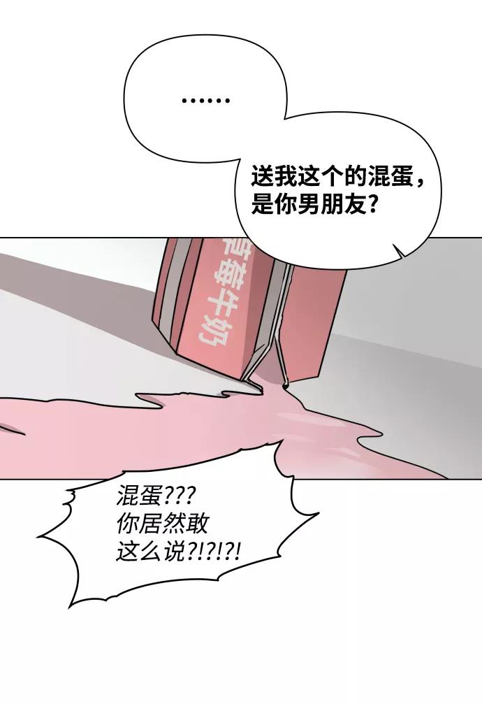 《狐狸游戏》[第4话] 王的男人（1） 第59页