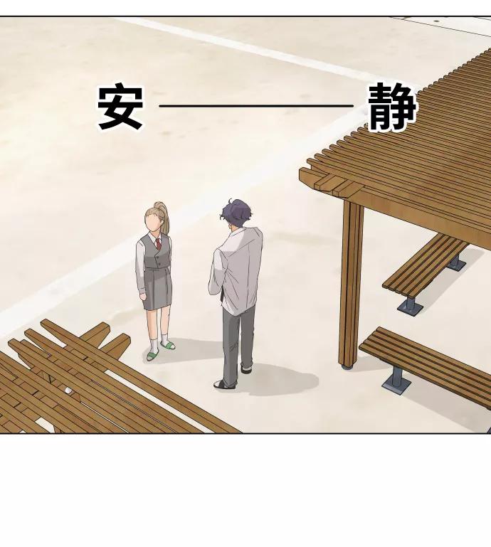 《狐狸游戏》[第4话] 王的男人（1） 第68页
