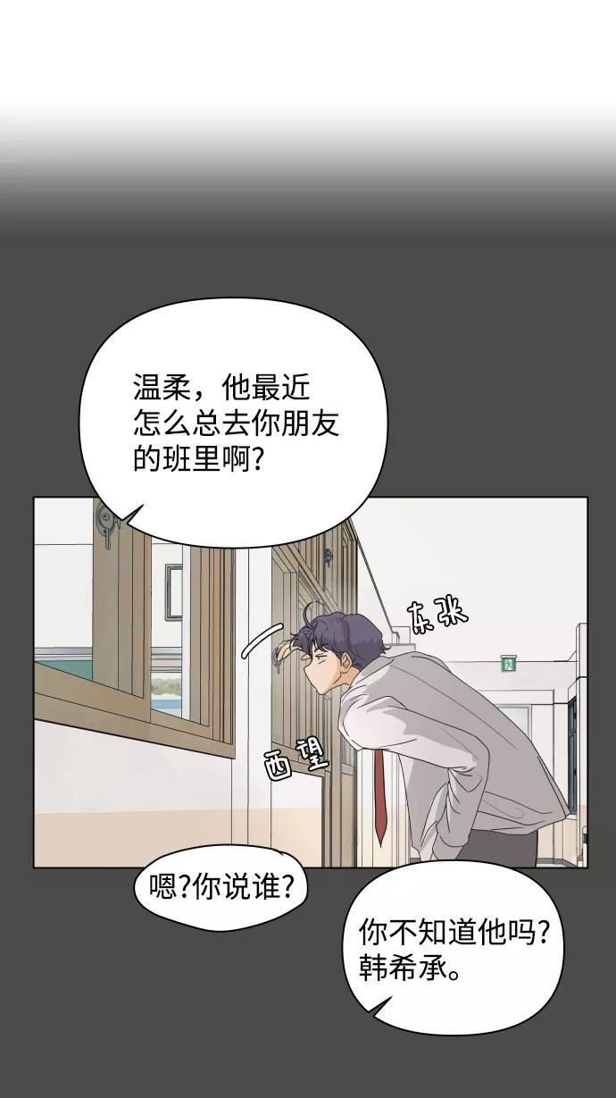 《狐狸游戏》[第4话] 王的男人（1） 第15页
