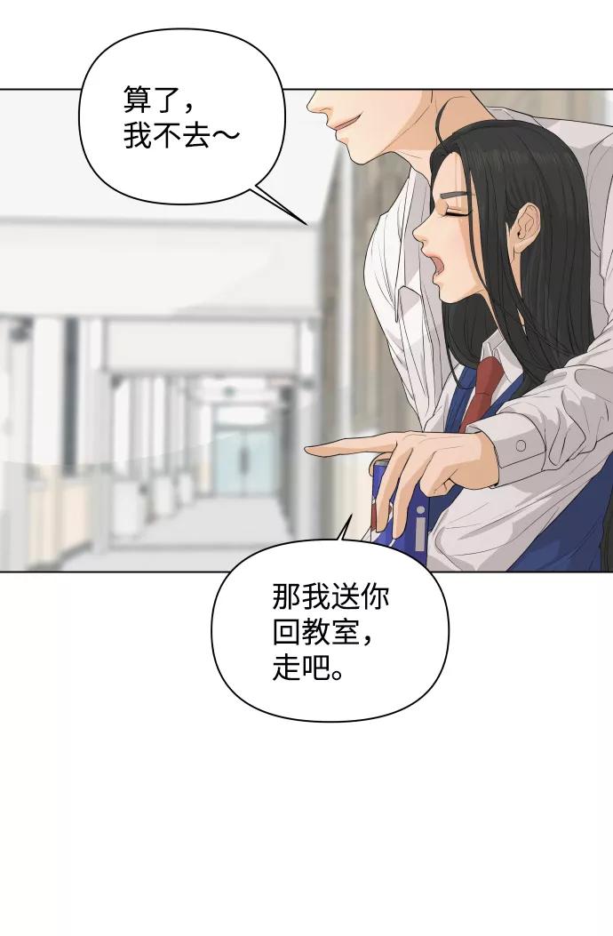 《狐狸游戏》[第4话] 王的男人（1） 第47页