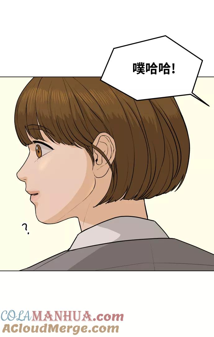 《狐狸游戏》[第4话] 王的男人（1） 第10页