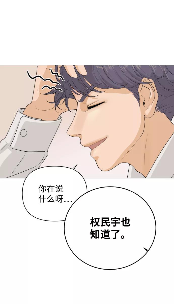 《狐狸游戏》[第4话] 王的男人（1） 第38页