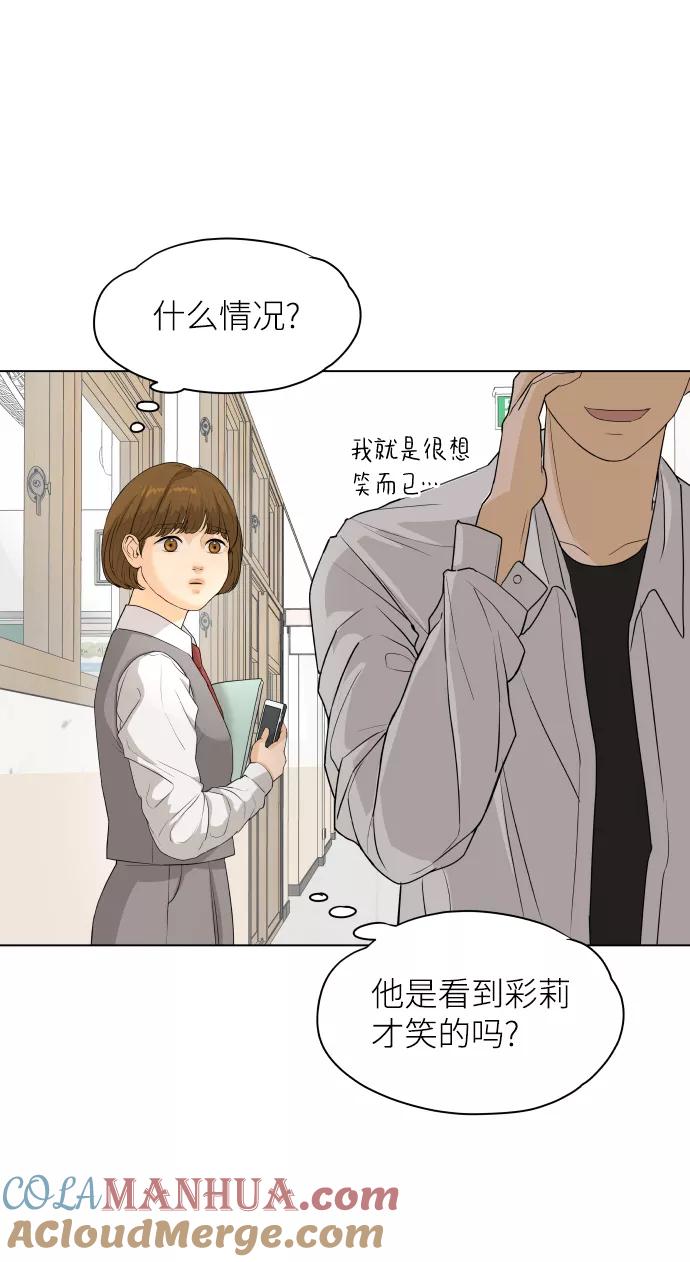 《狐狸游戏》[第4话] 王的男人（1） 第13页