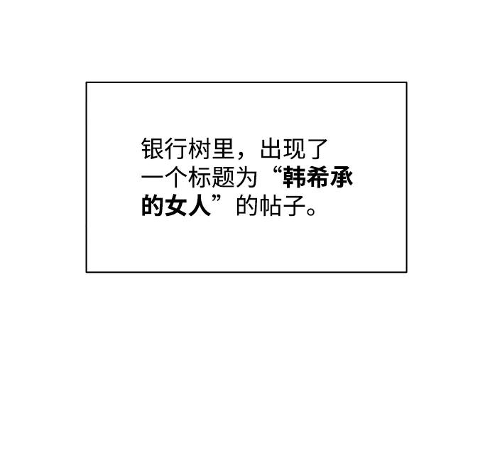 《狐狸游戏》[第4话] 王的男人（1） 第84页