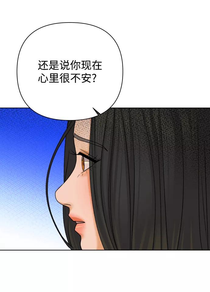 《狐狸游戏》[第49话] 剧透（1） 第50页
