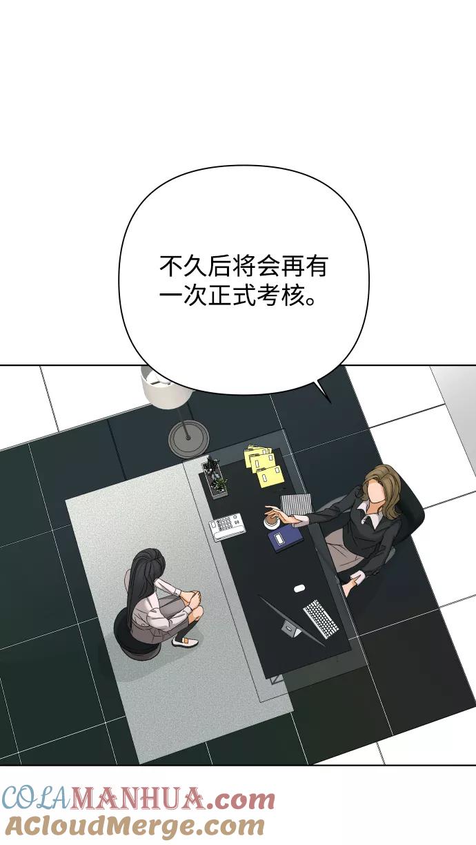 《狐狸游戏》[第49话] 剧透（1） 第64页