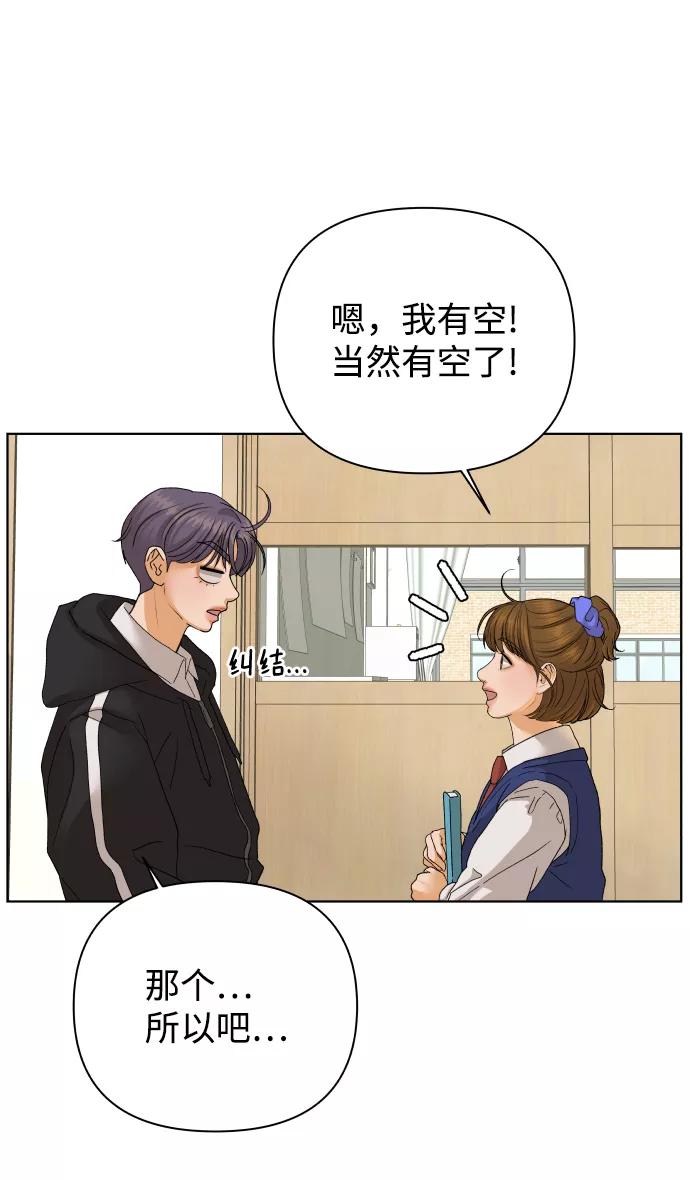 《狐狸游戏》[第49话] 剧透（1） 第32页